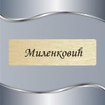 Pločica za vrata Klasik 03 - Slika 4