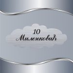 Pločica za vrata Klasik 08 - Slika 2