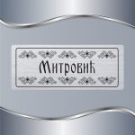 Pločica za vrata Klasik 10 - Slika 2