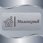 Pločica za vrata Klasik 17 - Slika 2