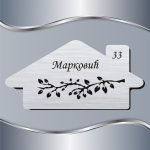 Pločica za vrata Grana - Slika 3