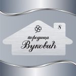 Pločica za vrata Detelina sa četiri lista