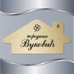 Pločica za vrata Detelina sa četiri lista - Slika 2