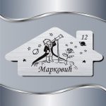 Pločica za vrata Mali princ sa teleskopom - Slika 2