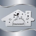 Pločica za vrata Mali princ na svojoj planeti - Slika 2