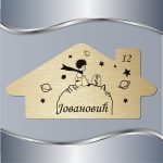 Pločica za vrata Mali princ na svojoj planeti - Slika 4