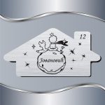 Pločica za vrata Mali princ i lisica - Slika 2