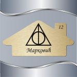 Pločica za vrata Harry Potter Deathly Hallows - Slika 4