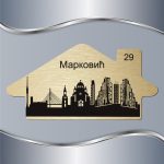 Pločica za vrata Istočna kapija Beograd