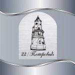 Pločica za vrata Gardoš - Slika 2