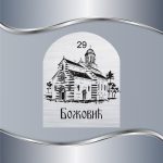 Pločica za vrata Visoki Dečani - Slika 2