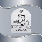 Pločica za vrata Vršačka kula - Slika 3