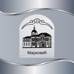 Pločica za vrata Sremski Karlovci - Slika 3