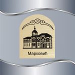 Pločica za vrata Sremski Karlovci