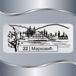 Pločica za vrata Borsko jezero - Slika 3