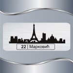 Pločica za vrata Pariz - Slika 2