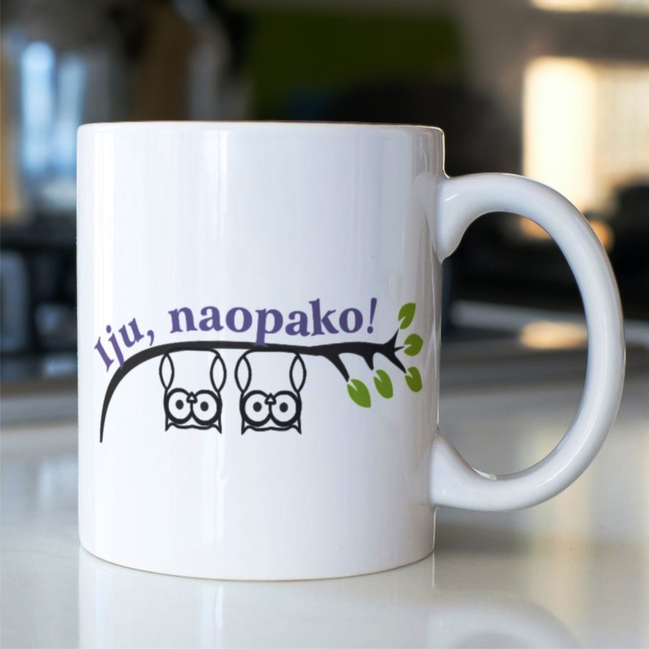 19.39.-Iju,-naopako Šolja Iju, naopako - Slika 1
