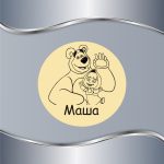 Pločica za vrata Maša i meda
