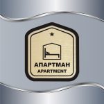 Premium tabla za kategorizaciju smeštaja 1 zvezdica - Slika 2