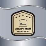 Premium tabla za kategorizaciju smeštaja 5 zvezdica