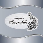 Pločica za vrata Paun - Slika 2