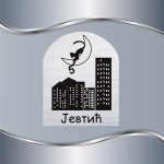 Pločica za vrata Mačka na Mesecu - Slika 2