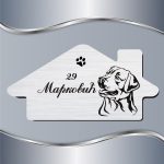 Pločica za vrata Labrador 2