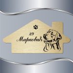 Pločica za vrata Labrador 2 - Slika 2