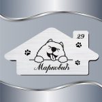 Pločica za vrata Samojed 2 - Slika 2