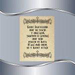 Pločica za vrata Blagoslov