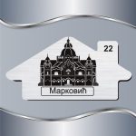 Pločica za vrata Subotica sinagoga - Slika 2