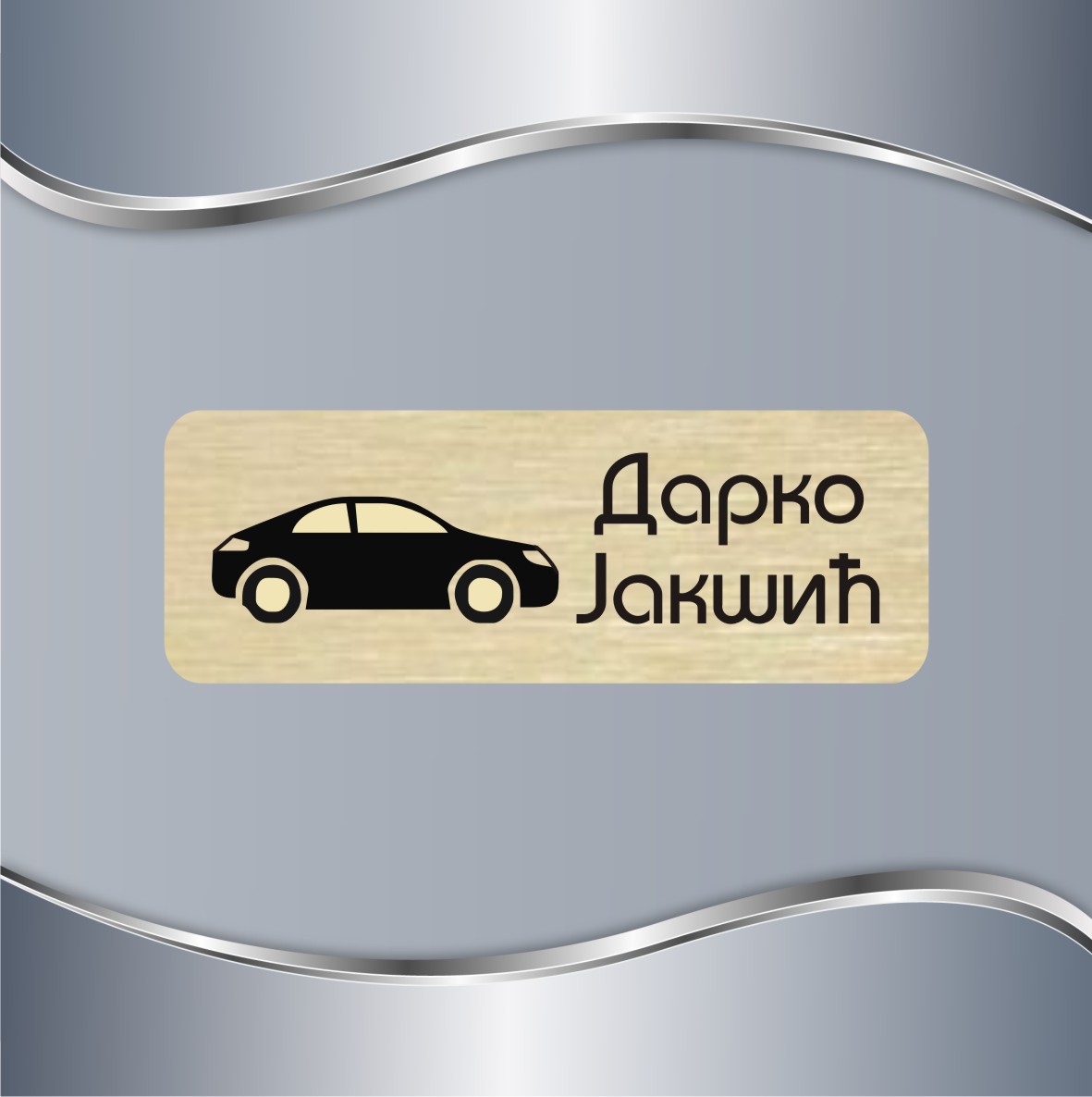 06.66.2-ID-plocica-Mehanicar ID pločica Mehaničar - Slika 1