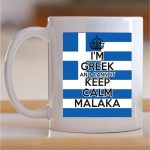 Šolja I am Greek, I can not keep calm malaka