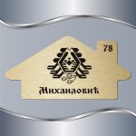 Pločica za vrata Razbacani đulovi