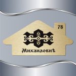 Pločica za vrata Damsko srce - Slika 2