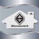 Pločica za vrata Kondićeva šara - Slika 2
