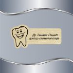 ID pločica Happy teeth - Slika 2