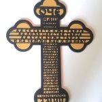 Ojačani krst Očenaš