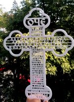 Krst Očenaš - Slika 2