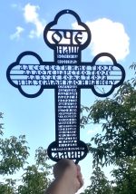 Krst Očenaš - Slika 3