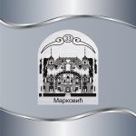 Pločica za vrata Rajhlova palata Subotica - Slika 2