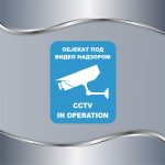 Tablica CCTV - Slika 4