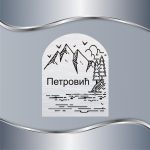 Pločica za vrata Durmitor 2 - Slika 4