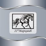 Pločica za vrata Running horse - Slika 2