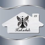 Pločica za vrata Butterfly girl - Slika 4