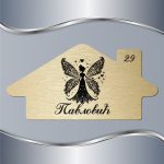 Pločica za vrata Butterfly girl - Slika 2