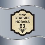 Tabla sa nazivom ulice - MODEL 6 - Slika 5